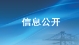 综合管理部行政专员用人需求申请（一期码头）